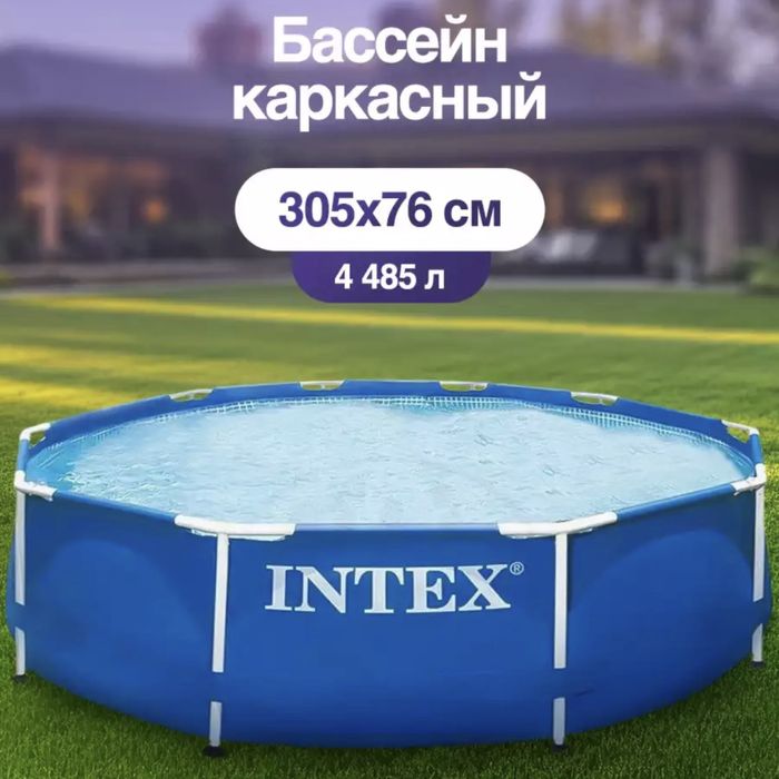 Каркасный бассейн Алматы 300х200х75 см
