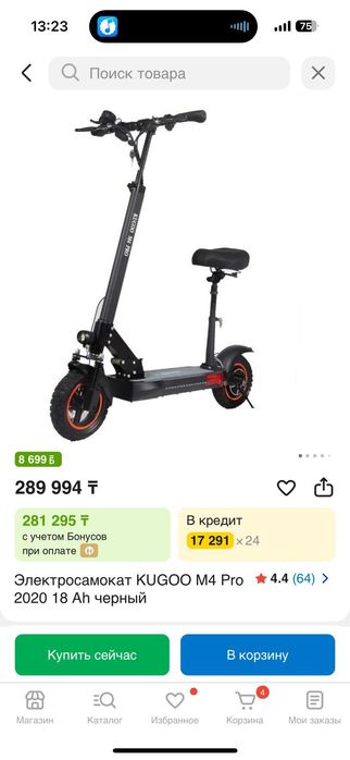 Электросамокат продам