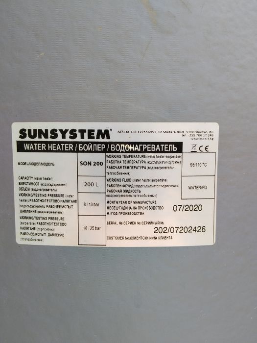 Vând boiler 200 l de la SUNSYSTEM, model SON 200, an de fabricație 2020