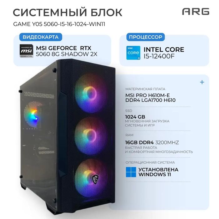 5060 Игровой комьютер