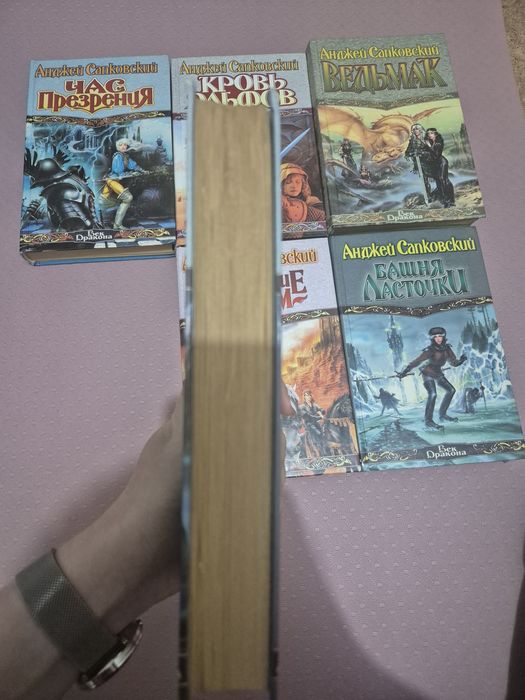 Сапковский. Ведьмак. Б/у