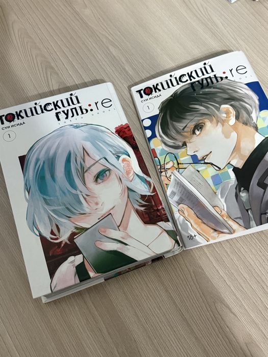манга(токийский гуль) 1re