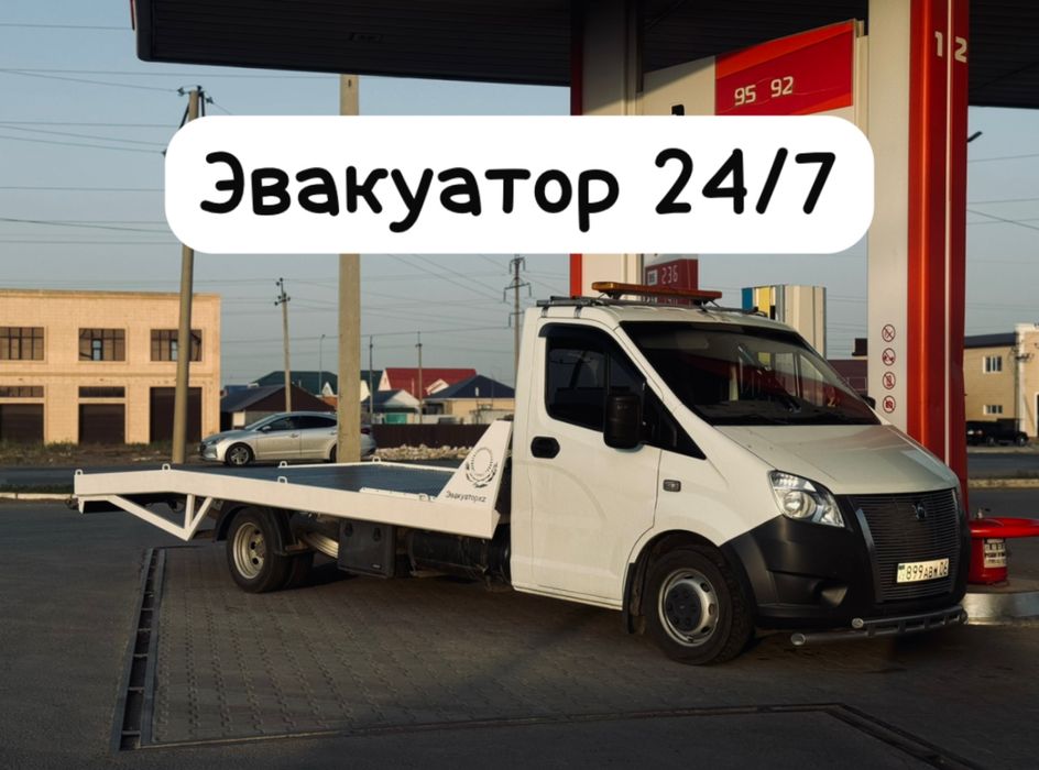 Эвакуатор Атырау 24/7