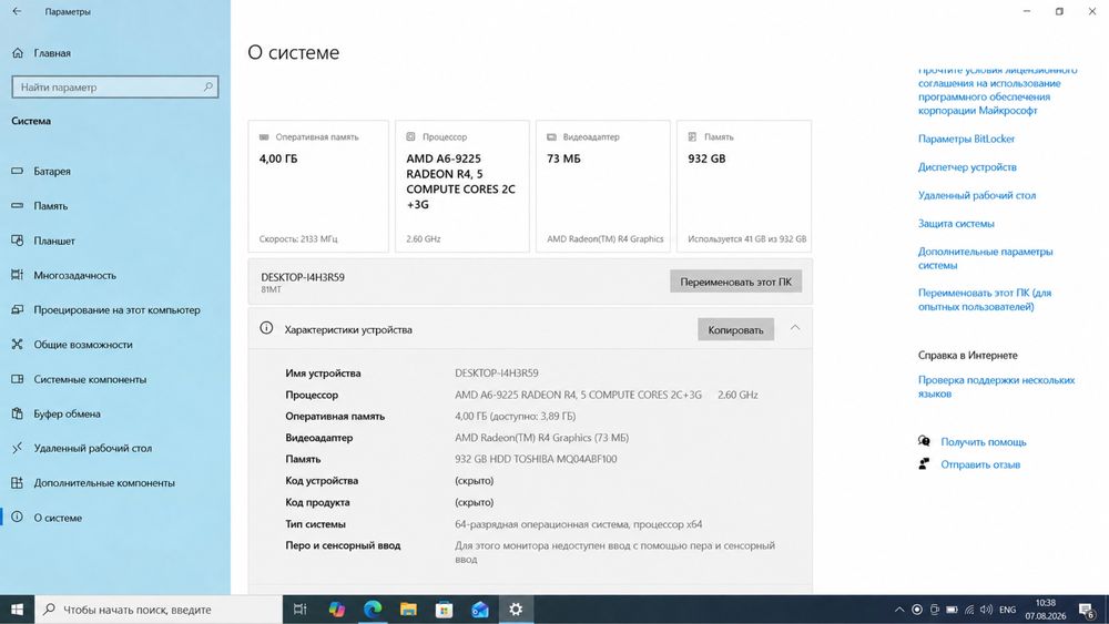Lenovo V145-15AST