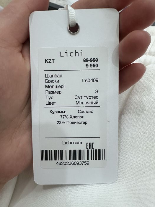 Спортивные брюки с флисом бренд LICHI