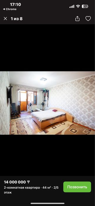 Срочно продам 2х