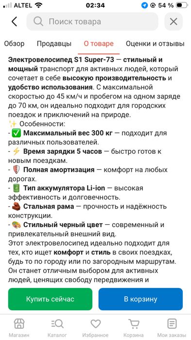 Электровелосипед super73