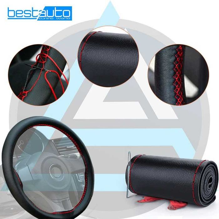 Кожен калъф за волан черен с червен конец