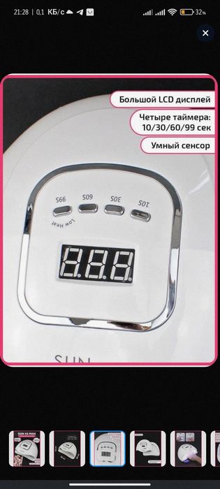 Лампы УФ, LED, ПРО, для ногтей   - новое - с гарантией