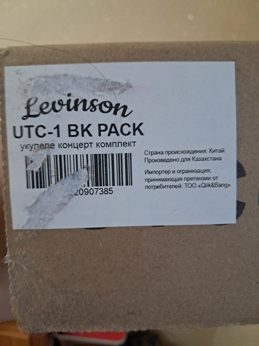 Укулеле концерт Levinson