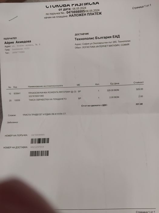 Ровента прахосмукачка робот