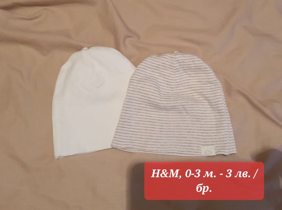 Продавам бебешки дрехи английски марки 3-6 м.