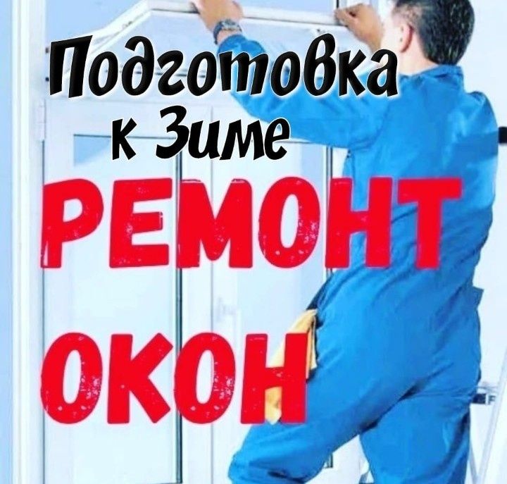 Москитная сетка на заказ