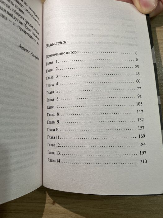 Книга «Десять Негритят» от Агата Кристи