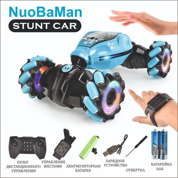 Машинка с пультом управления