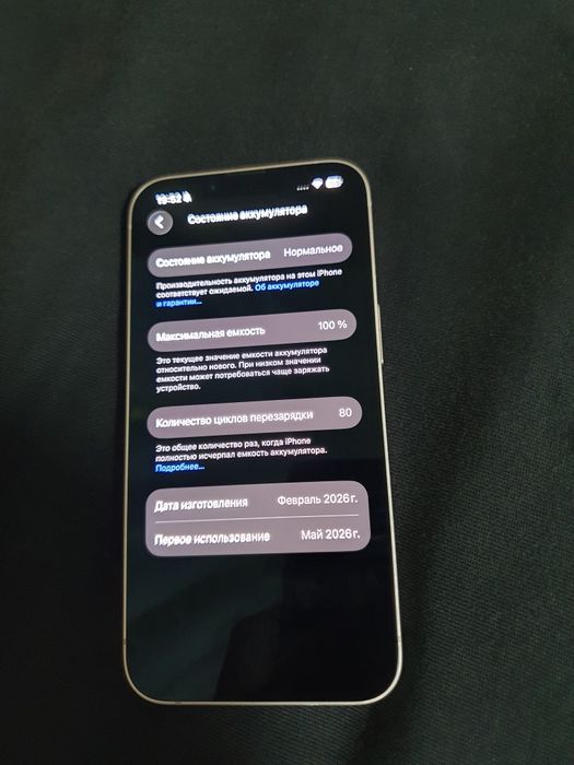 Iphone 17e 256Gb