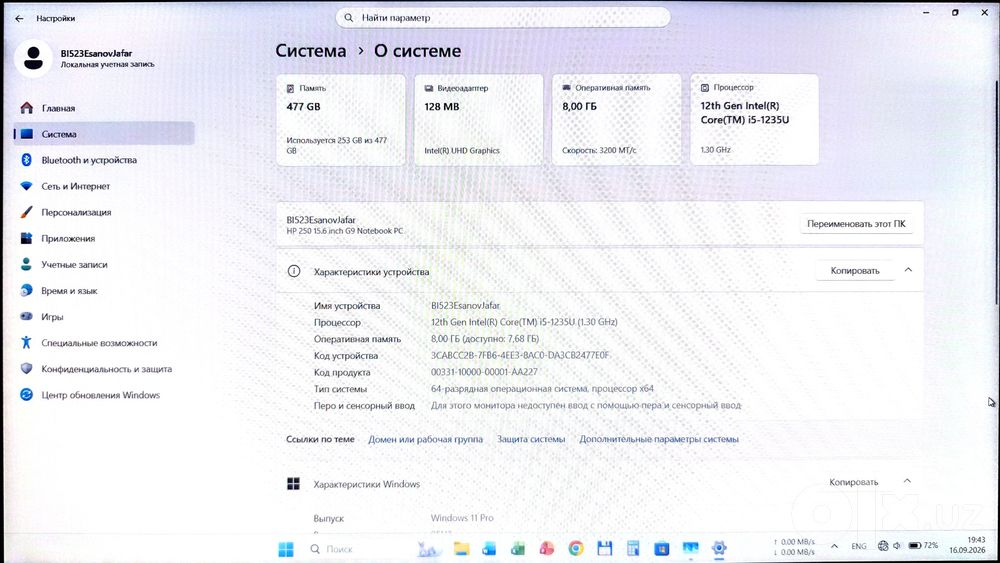 Ноутбук hp 250 g9  8/512