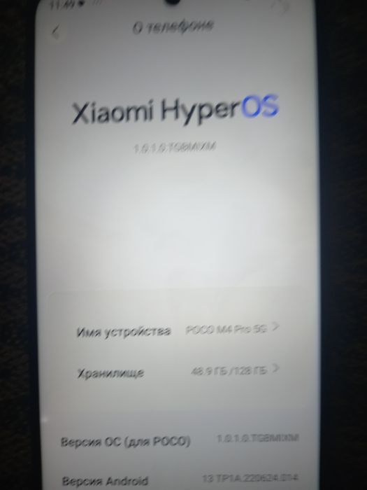 Продам poco m4 pro 5g