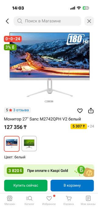 Монитор 27” Sanc
