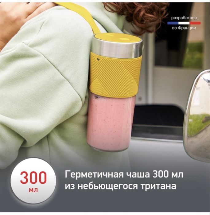 Блендер Moulinex