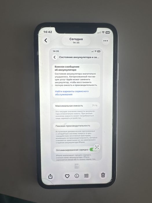 Iphone 11 , 128 GB