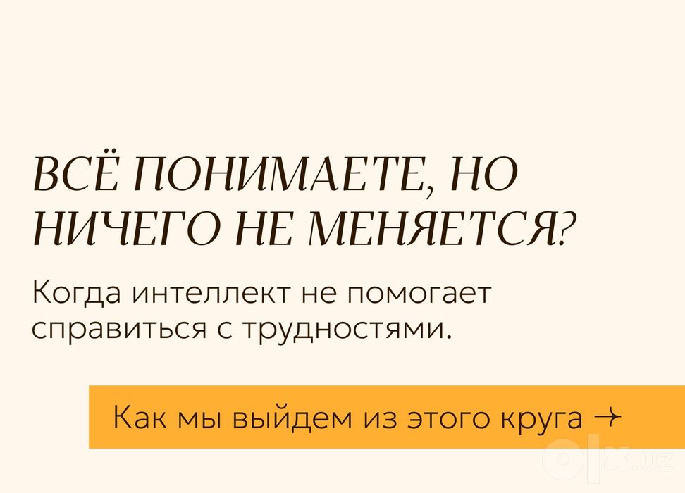 Александр | Психолог