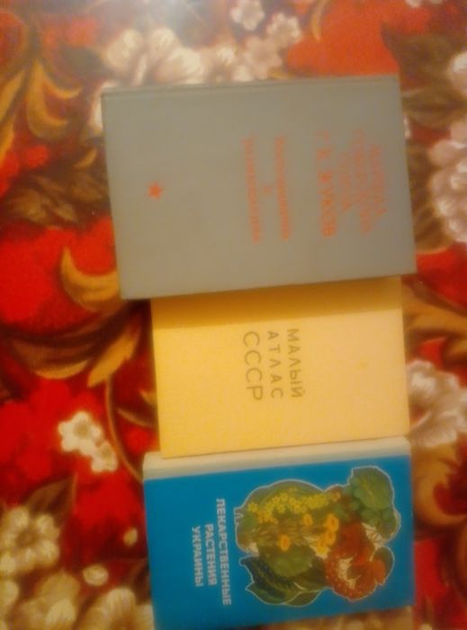 Книг. Советскова союза