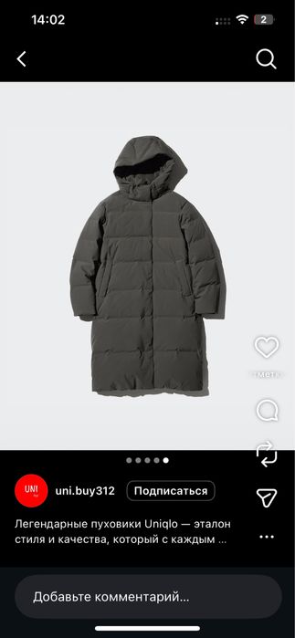 Продам пуховик Uniqlo