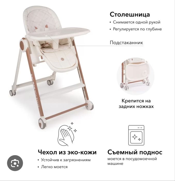 Стульчик для кормления