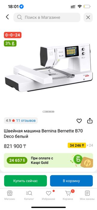 Вышивальная машина Bernina Bernette b70