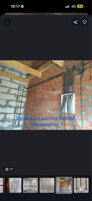 Электрик любой сложности
