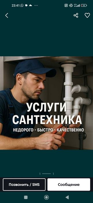 Установка стиральных машин, установка бойлера, услуги сантехника