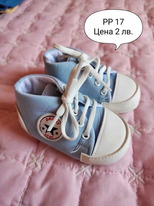 Бебешки дрешки за момченце