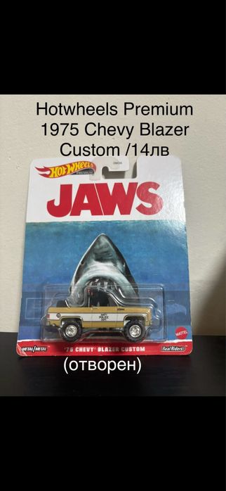 Продавам Hot Wheels Premium