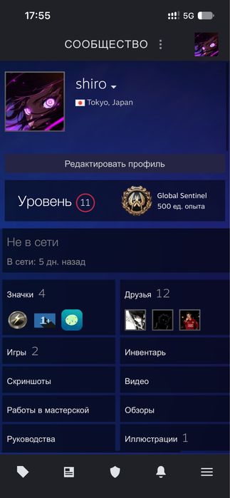 стим акк