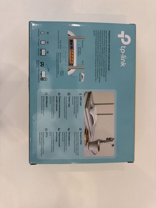 Роутер TP-Link TL-WR842N