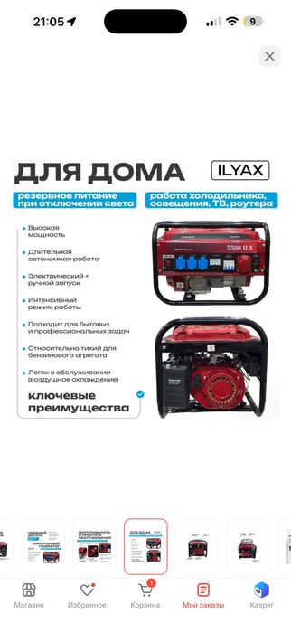 Генератор продам новый