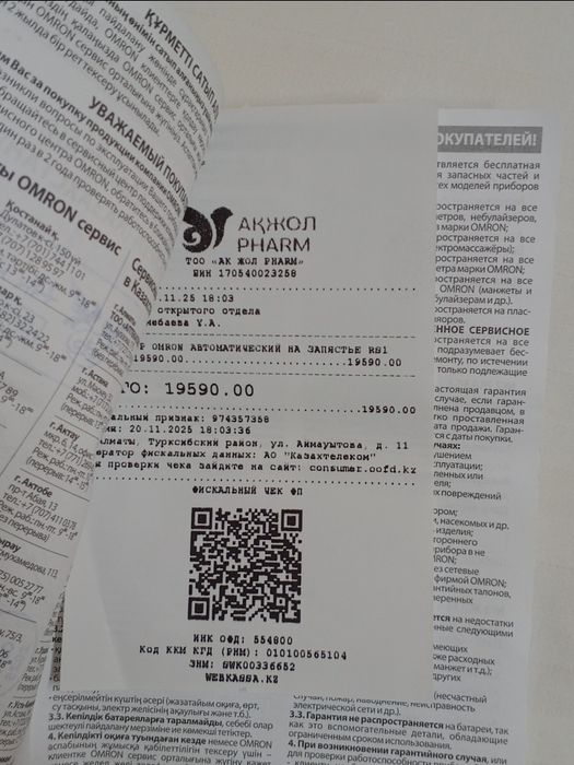 Тонометр от компании OMRON