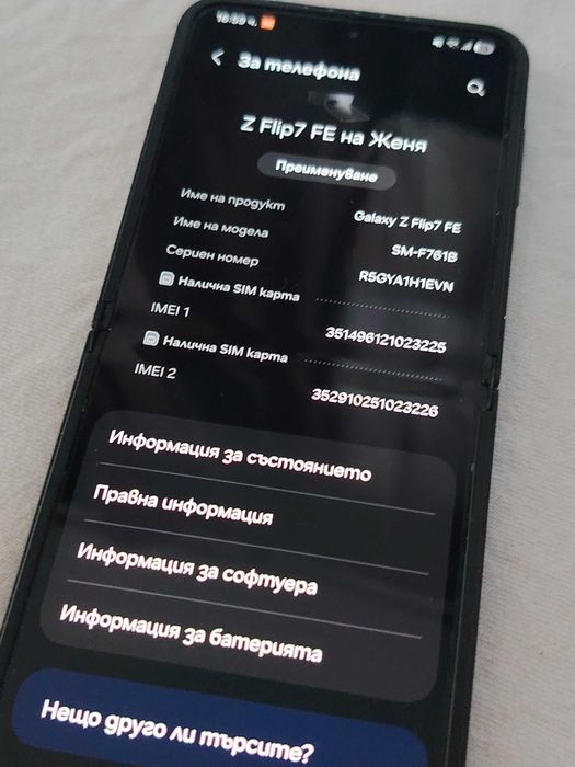 Самсунг 7 flip FE