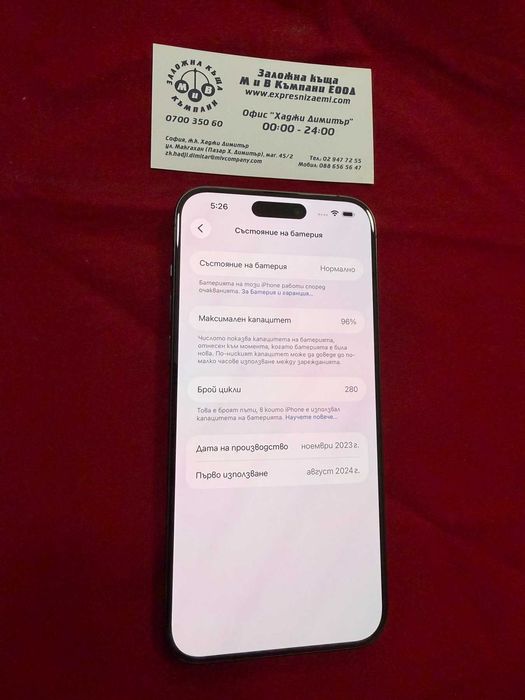***ТОП ЦЕНА/УНИКАЛЕН*** IPhone 15 Pro Max 256GB