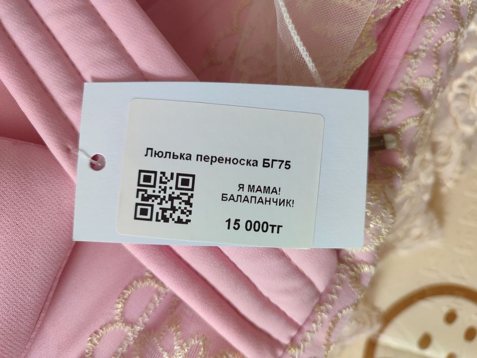 Продам люльку для девочки