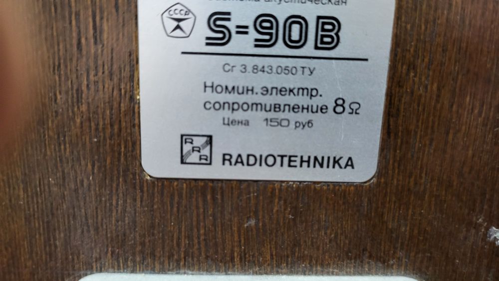 Колонки  S90B, акустическая система.