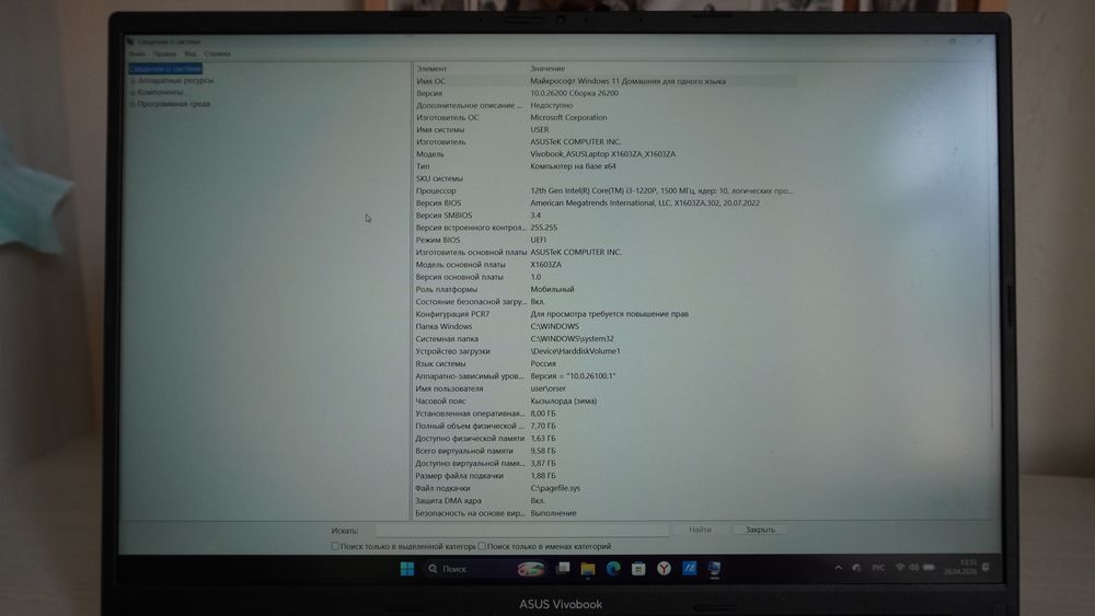ASUS VivoBook X1603ZA