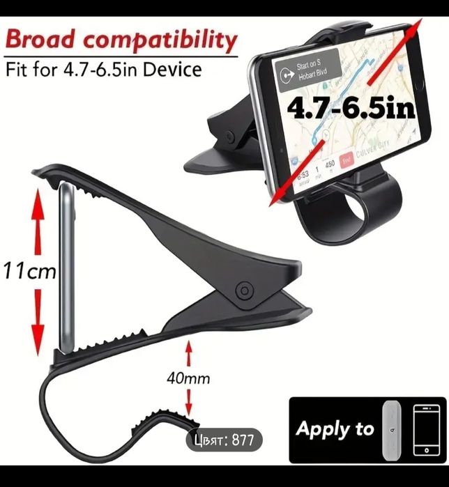 Държач за Мобилен Телефон за Автомобилно Табло