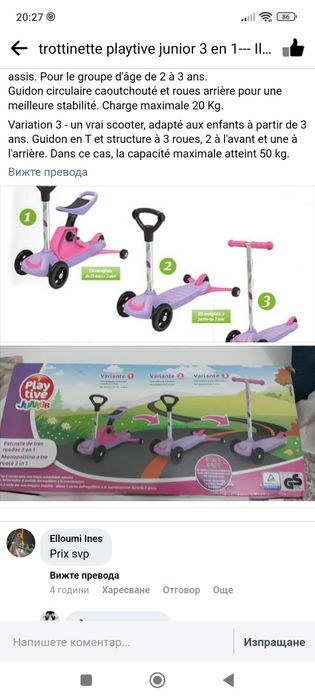 Детска тротинетка 3 в 1