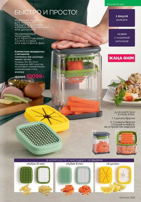 Продукция FABERLIC