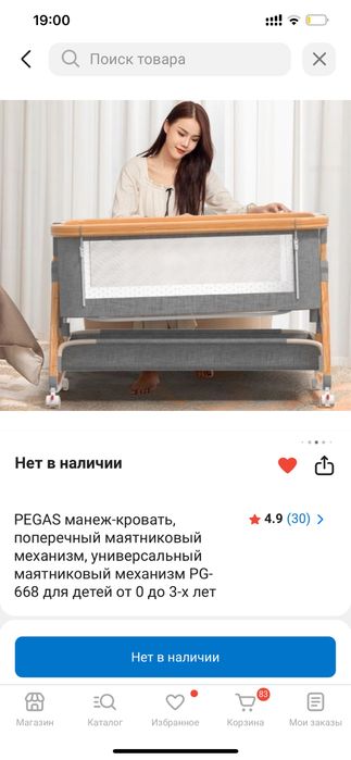 Продам детскую кроватку