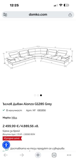 Нов Ъглов диван Alonzo Mika Galla colezione aiko domko ralica
