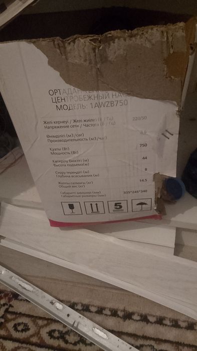 Водиной носос новый