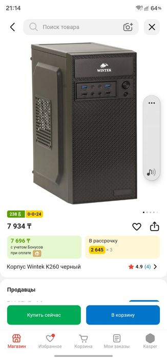 Корпус для пк winter k260